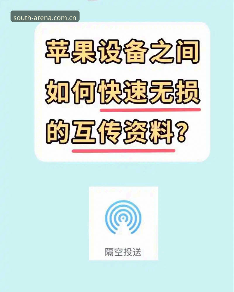六年用户实战经验：官方联合站苹果版教程，从安装到使用全解惑