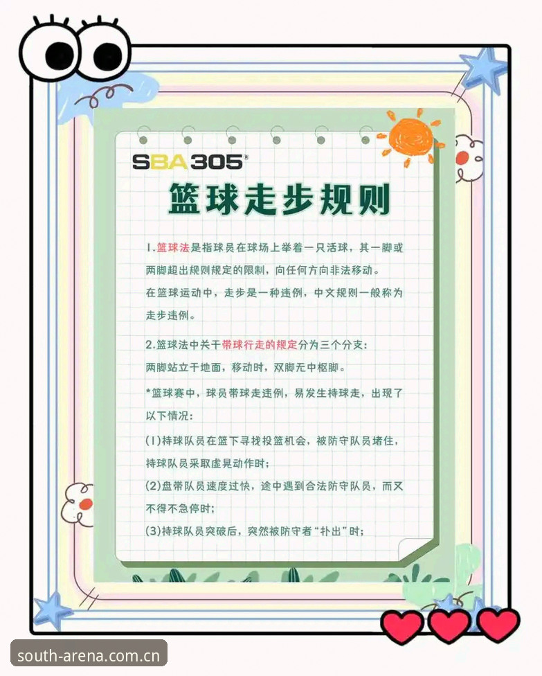 世界杯裁判新规实战操作指南——从规则变化看比赛节奏控制